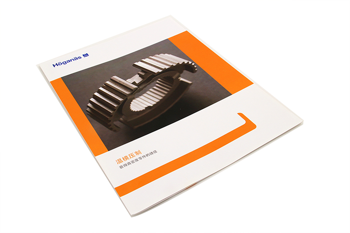 折頁印刷-Hoganas-1