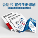 印刷宣傳冊，前期需要準(zhǔn)備什么
